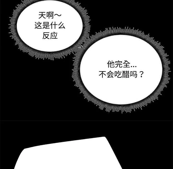 房产姐妹花-第21話 - 图片 60