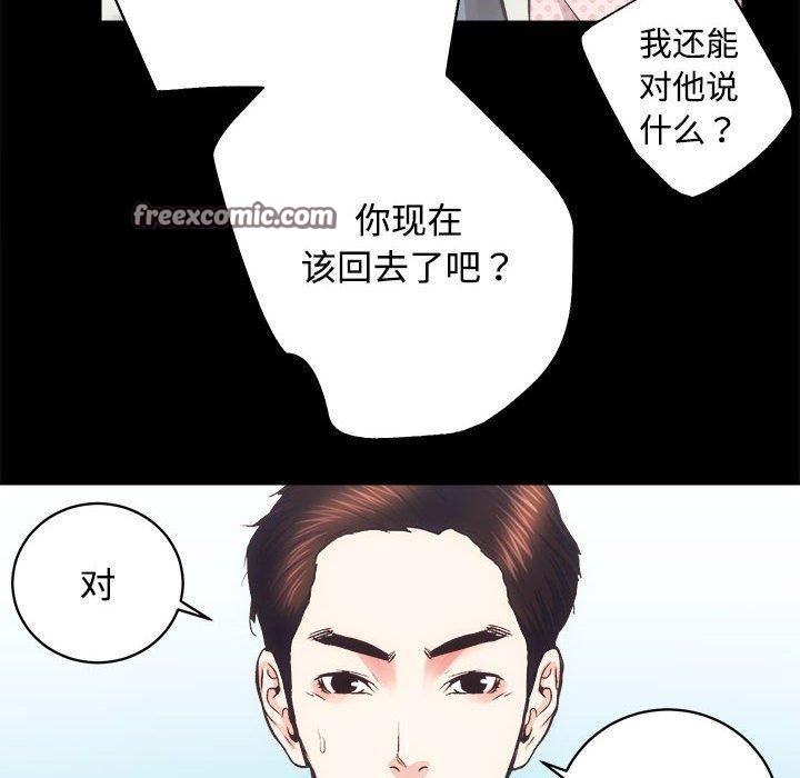 房产姐妹花第21話