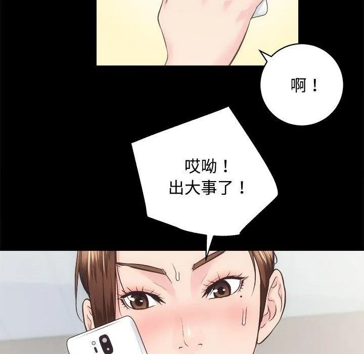 房产姐妹花-第21話 - 图片 67