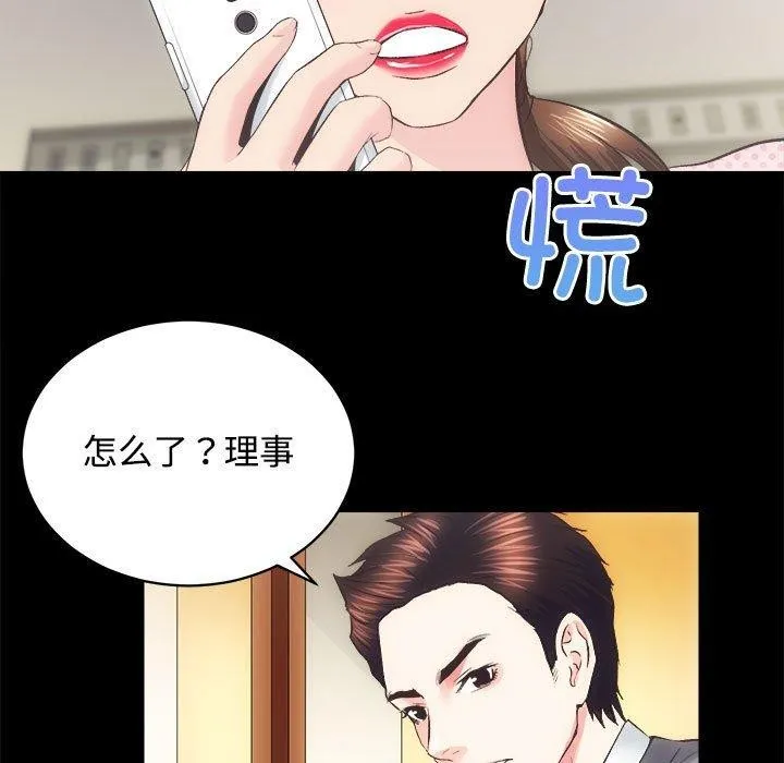 房产姐妹花第21話