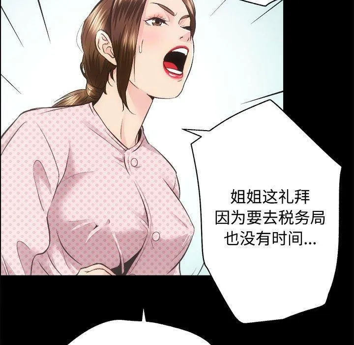 房产姐妹花第21話