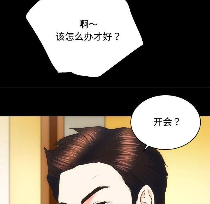 房产姐妹花-第21話 - 图片 71