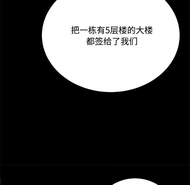 房产姐妹花-第21話 - 图片 73