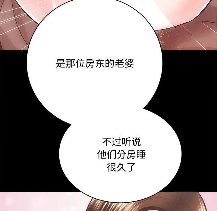 房产姐妹花-第21話 - 图片 78