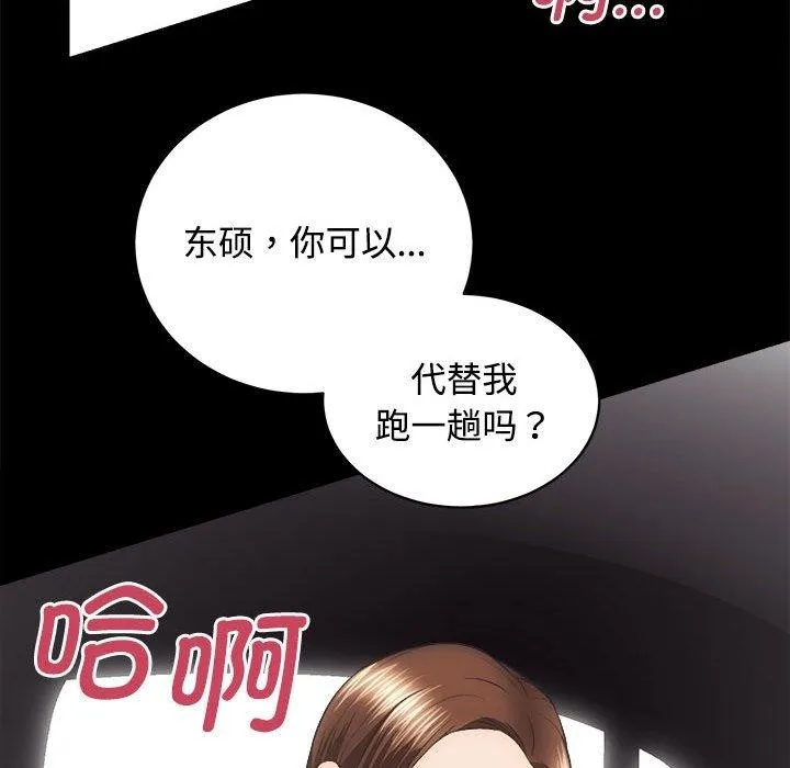 房产姐妹花-第21話 - 图片 82