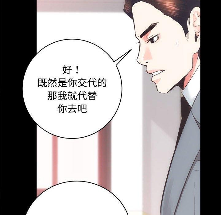 房产姐妹花第21話