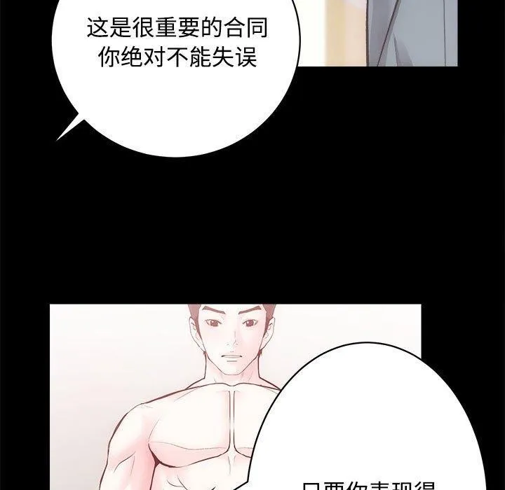 房产姐妹花-第21話 - 图片 86