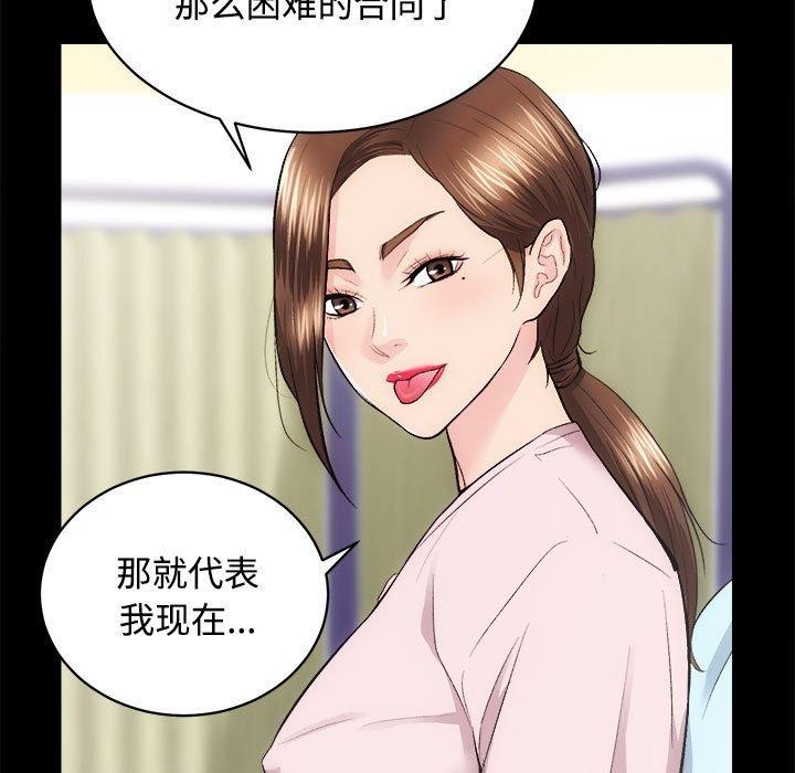 房产姐妹花第21話