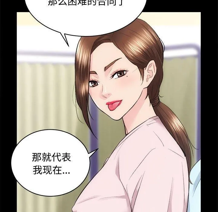 房产姐妹花第21話