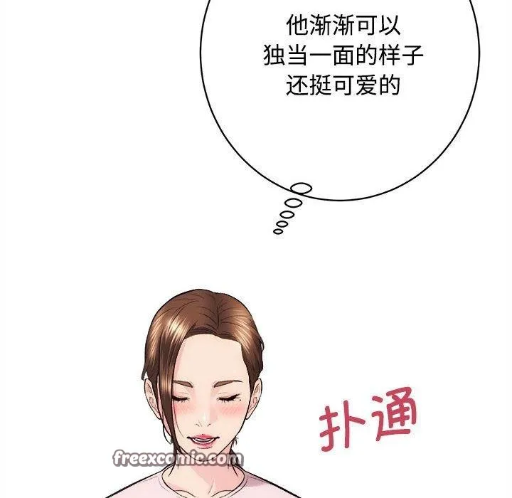 房产姐妹花-第21話 - 图片 96