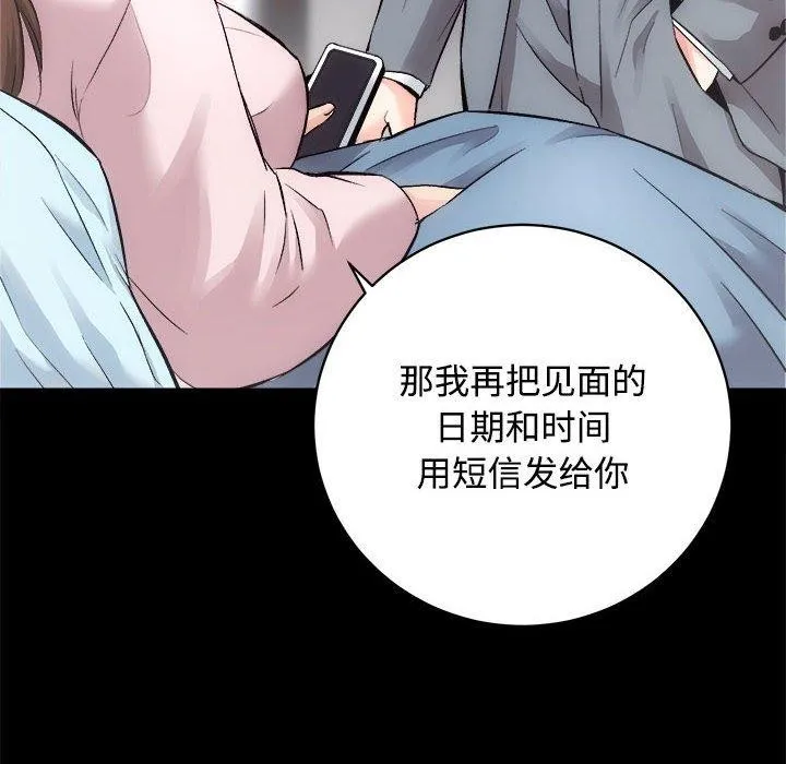 房产姐妹花-第21話 - 图片 94