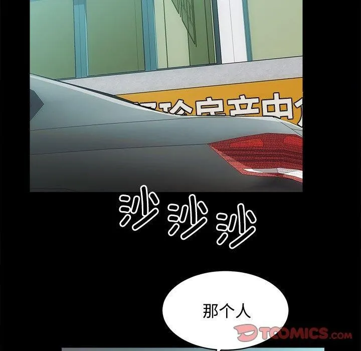 房产姐妹花-第21話 - 图片 99