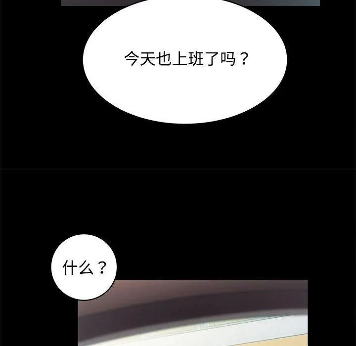 房产姐妹花-第21話 - 图片 101
