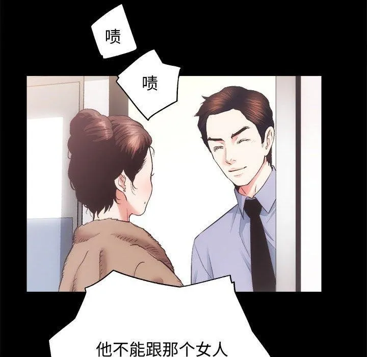 房产姐妹花-第21話 - 图片 103