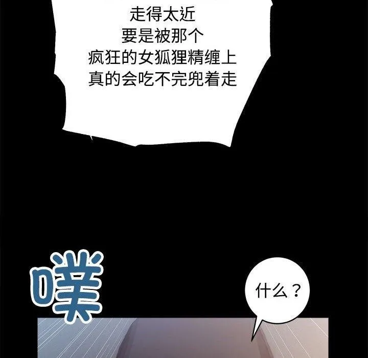房产姐妹花-第21話 - 图片 104