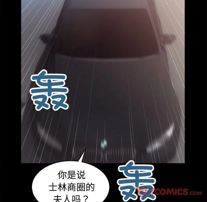 房产姐妹花-第21話 - 图片 105