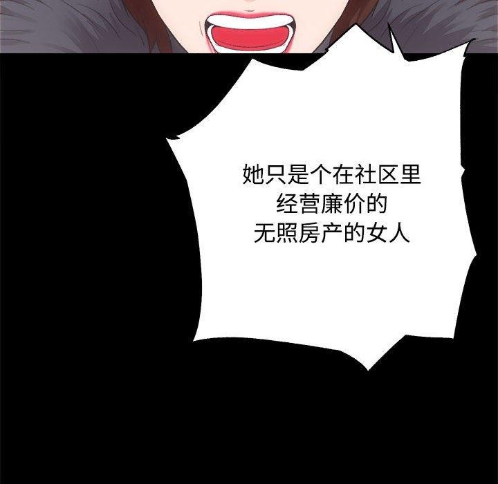 房产姐妹花第21話