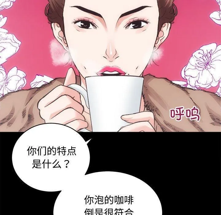 房产姐妹花-第21話 - 图片 110