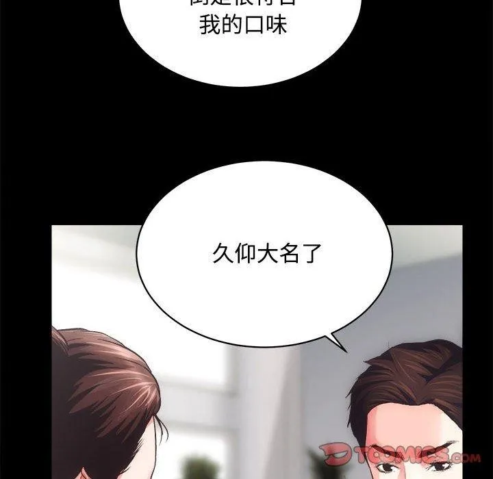 房产姐妹花-第21話 - 图片 111