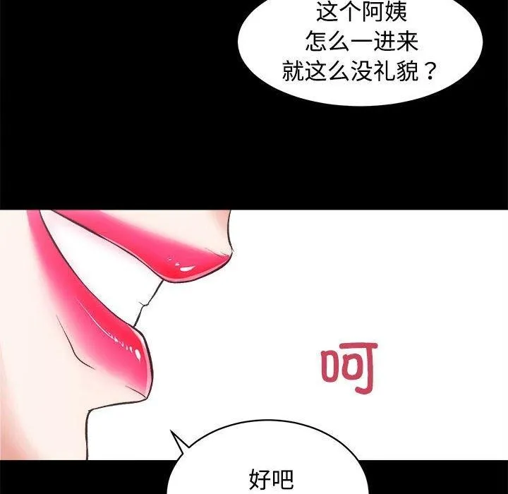 房产姐妹花第21話
