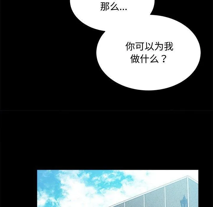 房产姐妹花-第21話 - 图片 114