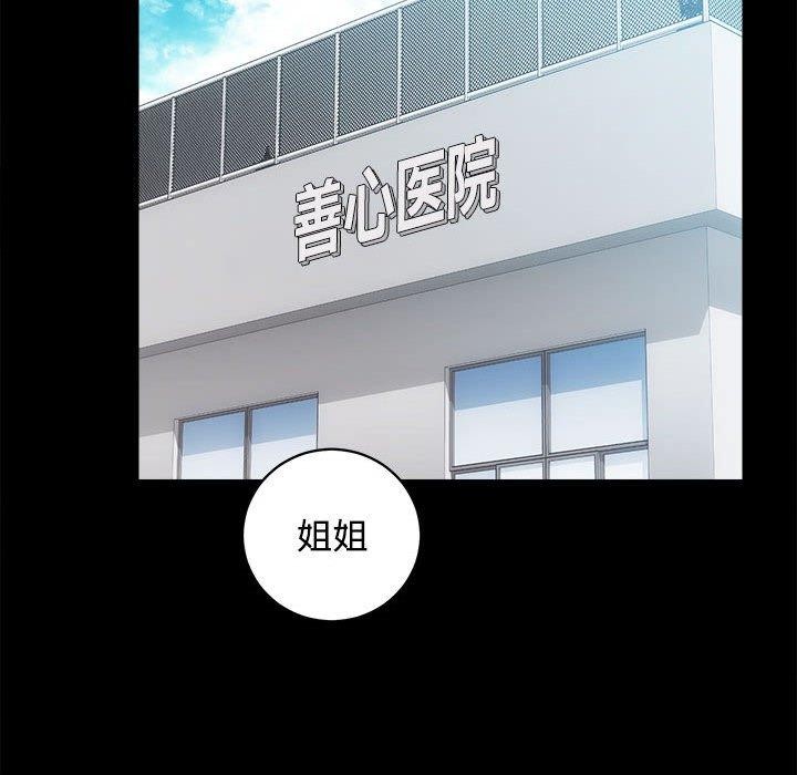 房产姐妹花第21話