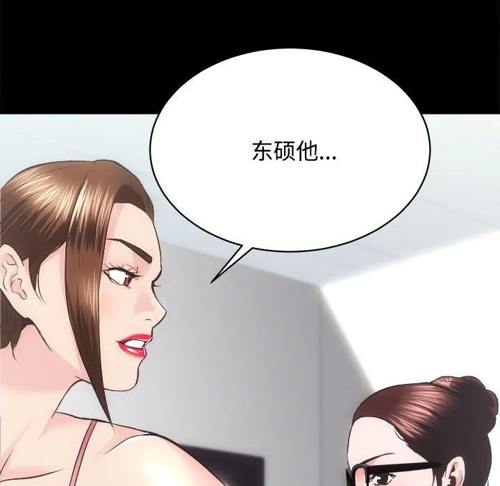 房产姐妹花-第21話 - 图片 116