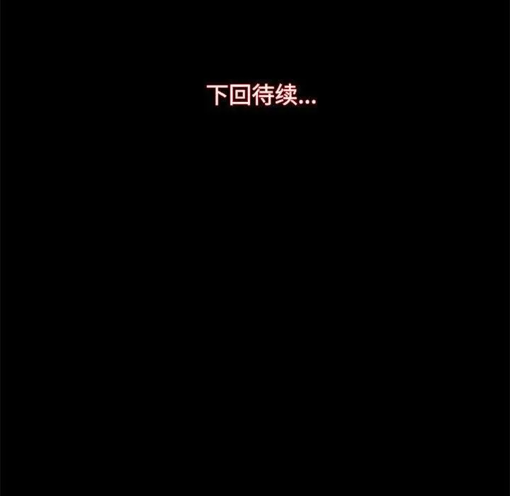 房产姐妹花-第21話 - 图片 122