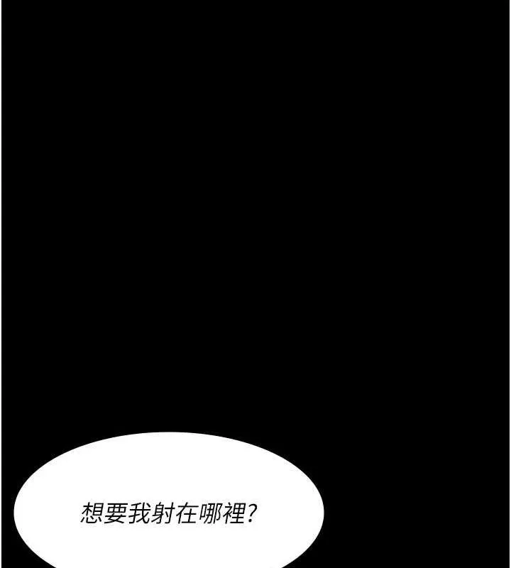 夜間診療室第86話-想要我射在哪裡?