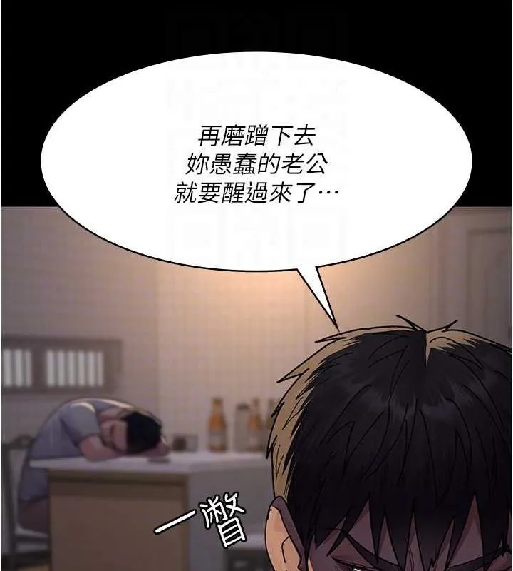 夜間診療室第86話-想要我射在哪裡?