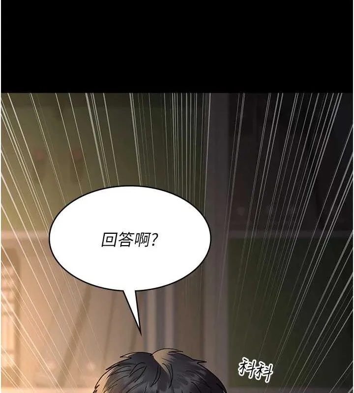 夜间诊疗室-第86話-想要我射在哪裡? - 图片 16