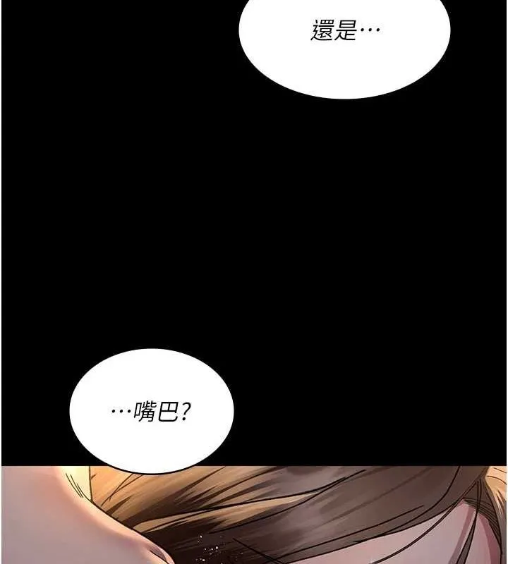 夜间诊疗室-第86話-想要我射在哪裡? - 图片 13