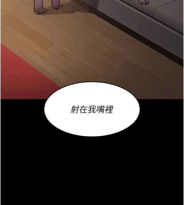 夜间诊疗室-第86話-想要我射在哪裡? - 图片 26
