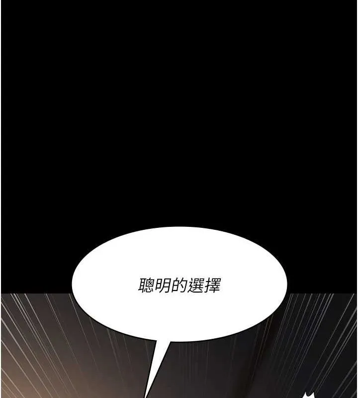 夜间诊疗室-第86話-想要我射在哪裡? - 图片 27