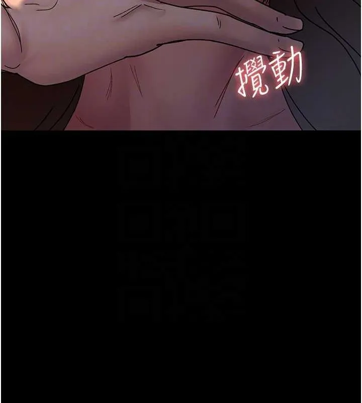 夜间诊疗室-第86話-想要我射在哪裡? - 图片 36