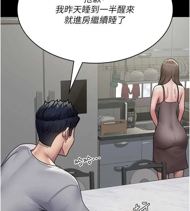 夜间诊疗室-第86話-想要我射在哪裡? - 图片 71