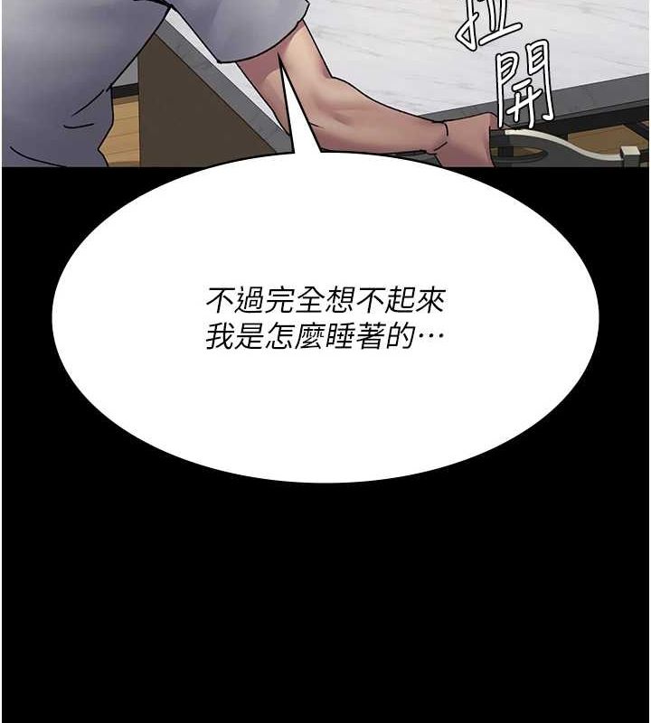 夜间诊疗室第86話-想要我射在哪裡?