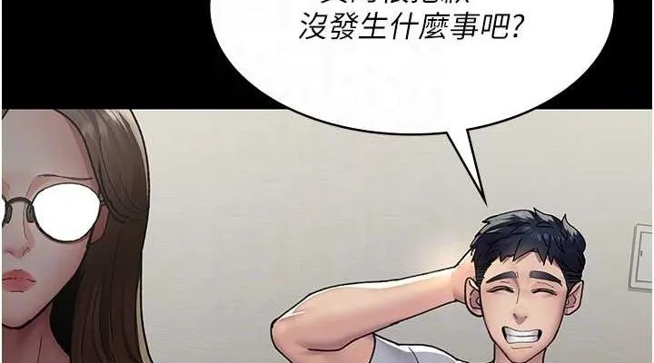 夜间诊疗室-第86話-想要我射在哪裡? - 图片 76