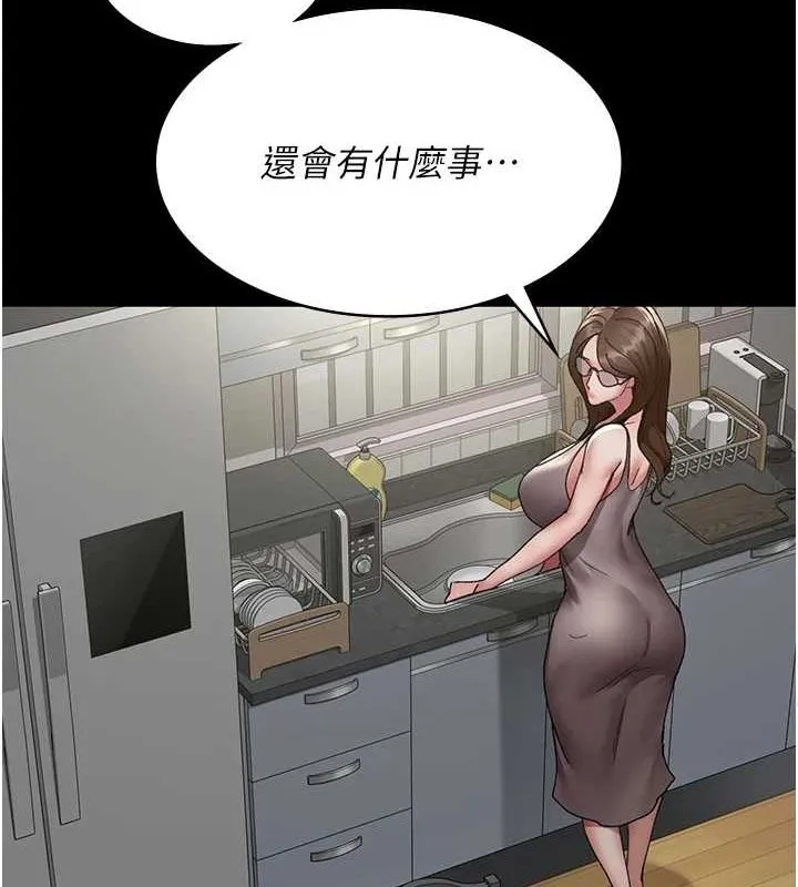 夜間診療室第86話-想要我射在哪裡?