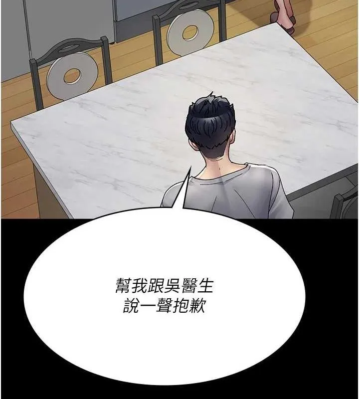 夜间诊疗室-第86話-想要我射在哪裡? - 图片 80