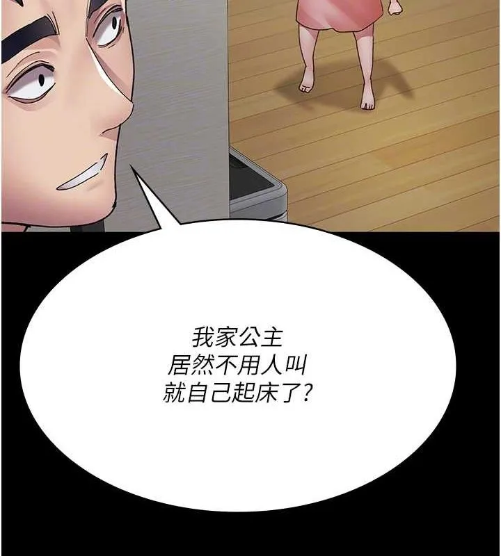 夜间诊疗室-第86話-想要我射在哪裡? - 图片 85