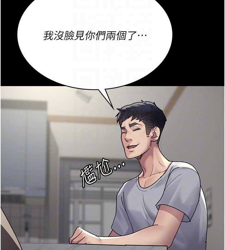 夜间诊疗室第86話-想要我射在哪裡?