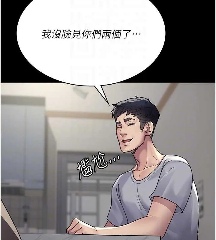 夜间诊疗室-第86話-想要我射在哪裡? - 图片 82