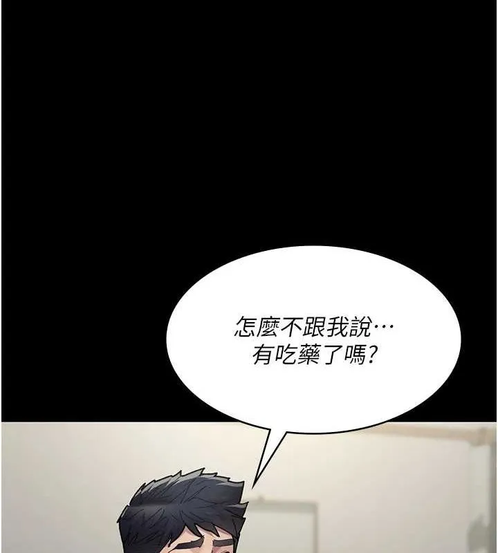 夜间诊疗室-第86話-想要我射在哪裡? - 图片 96