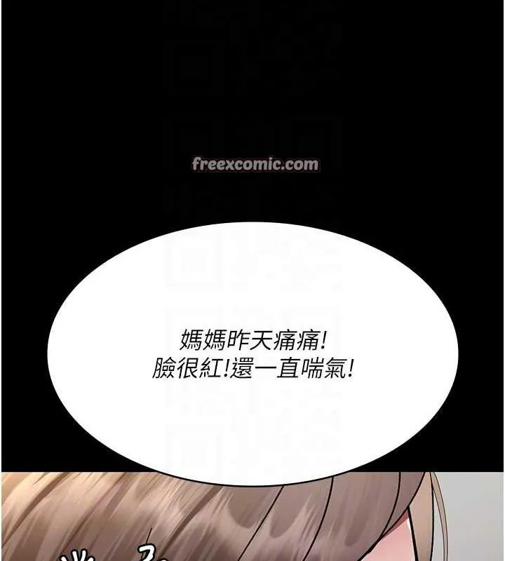 夜間診療室第86話-想要我射在哪裡?