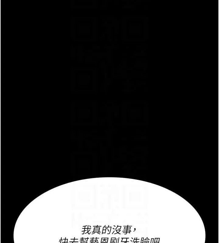 夜間診療室第86話-想要我射在哪裡?