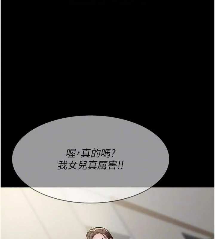 夜間診療室第86話-想要我射在哪裡?