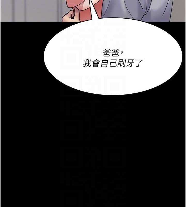 夜间诊疗室第86話-想要我射在哪裡?