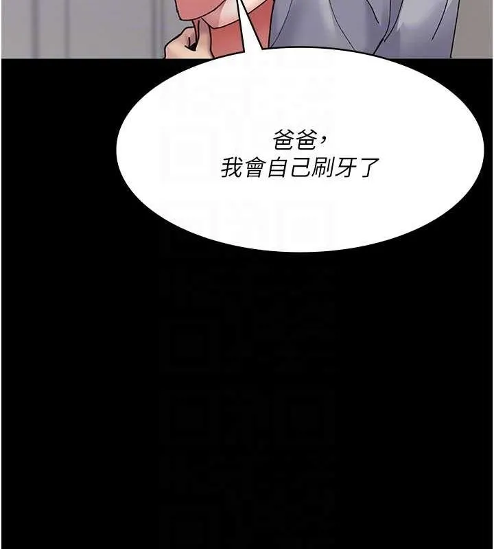 夜间诊疗室-第86話-想要我射在哪裡? - 图片 103