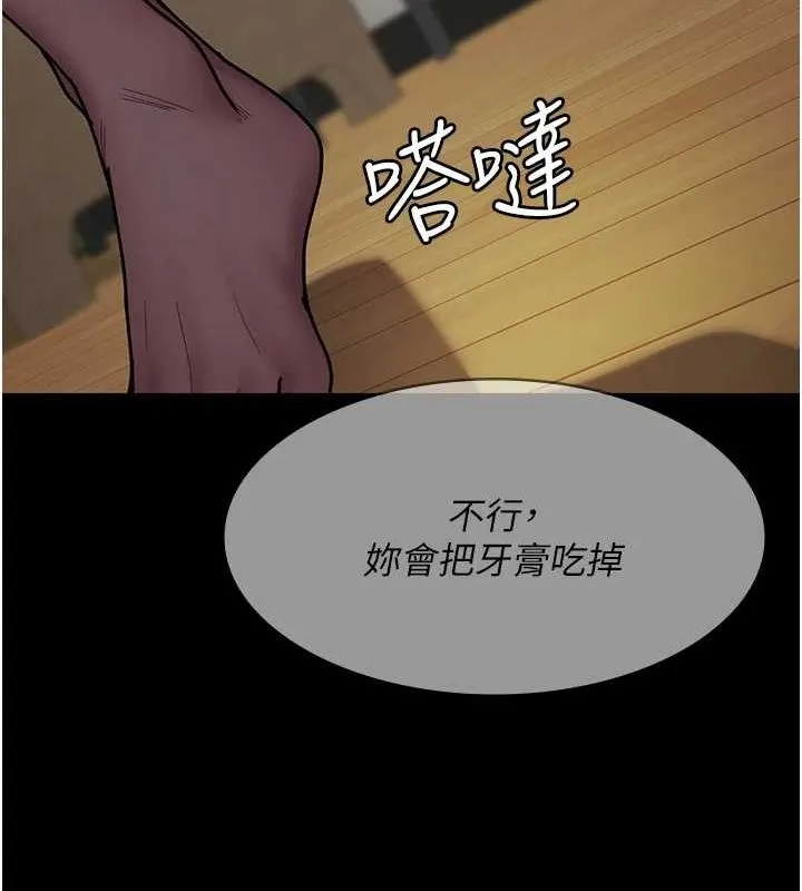 夜间诊疗室-第86話-想要我射在哪裡? - 图片 106